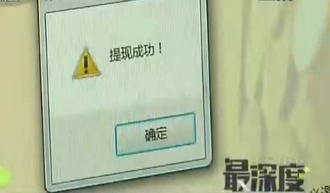 騙局!充值網(wǎng)上商城 返錢(qián)變積分